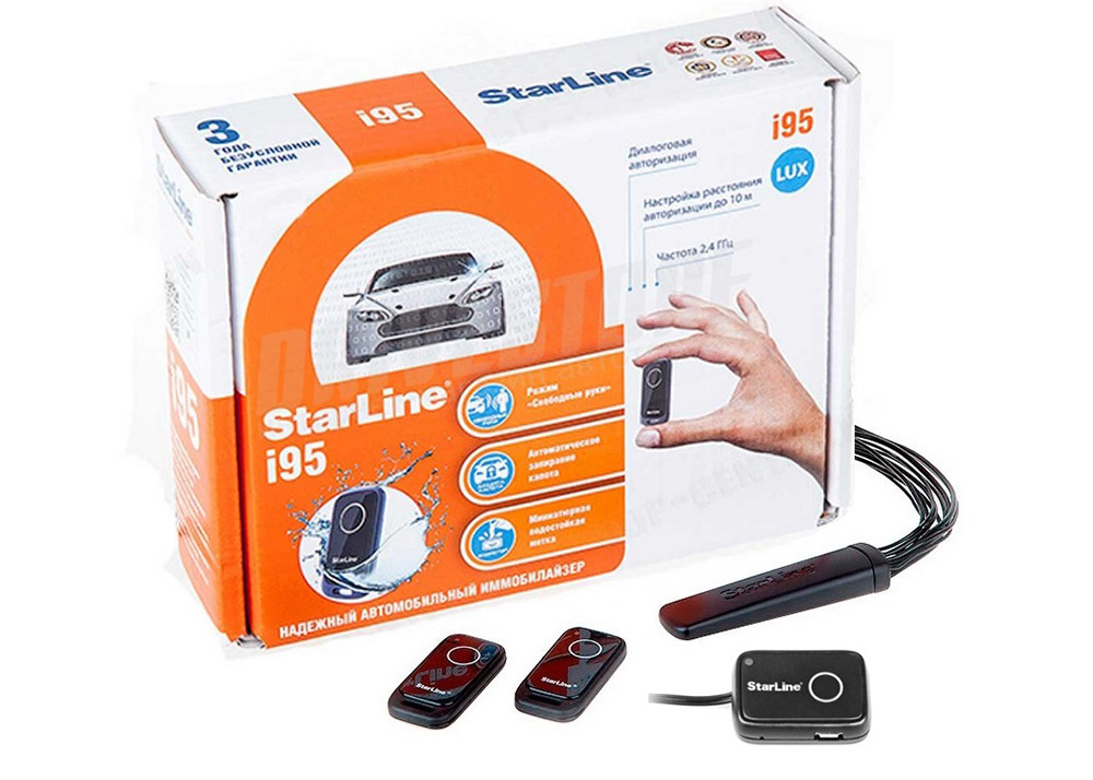 StarLine i95 LUX — Фаворит - установочный центр